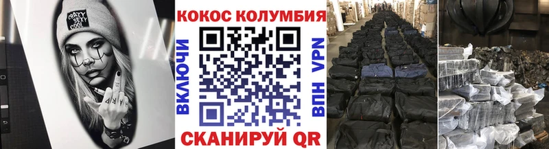 Купить  Тотьма  COCAIN 99% 