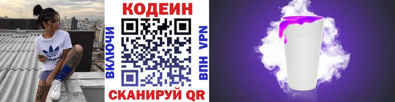 Купить где  Тотьма  Кодеин напиток Lean (лин) 