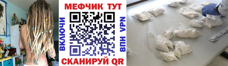 МЕФ mephedrone  Купить  Тотьма 