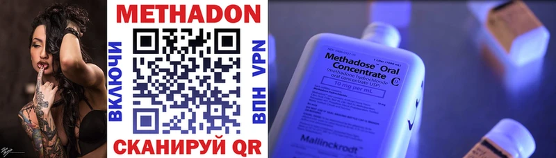 Купить где  Тотьма  Метадон methadone 